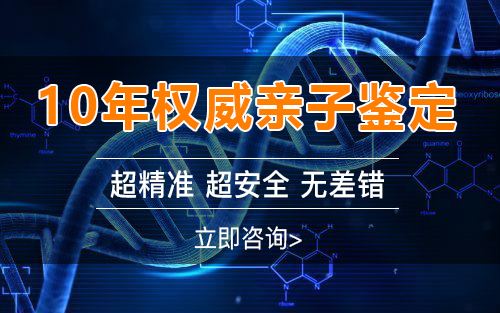湖南匿名DNA亲子鉴定需要怎么做,