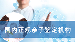 湖南哪家机构能做DNA亲子鉴定【地址咨询】