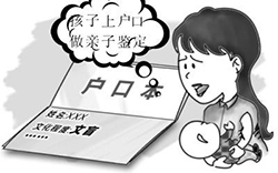 湖南落户亲子鉴定如何收费，湖南上户口亲子鉴定哪里可以做