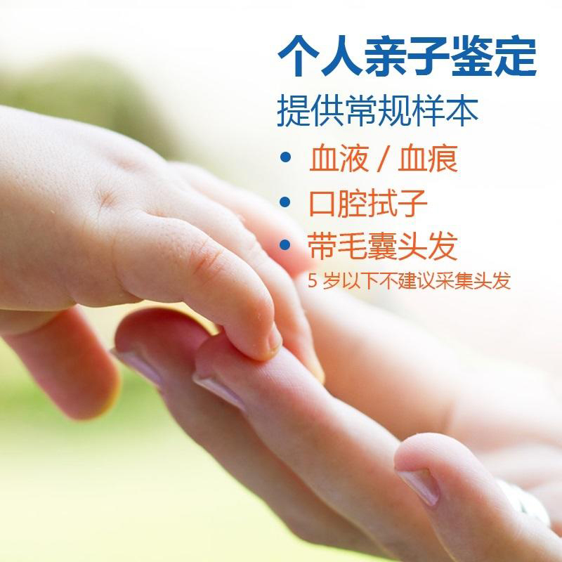 湖南个人亲子鉴定大概多少费用,