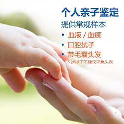 湖南个人亲子鉴定大概多少费用[预约挂号]