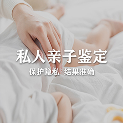 湖南私密亲子鉴定需要怎么办理[鉴定咨询]