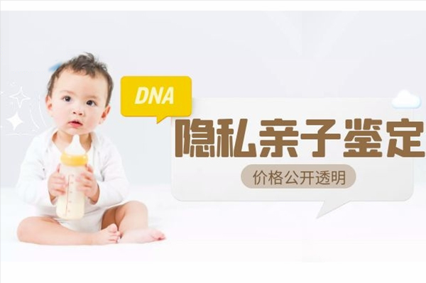 湖南个人亲子鉴定准确性高吗,湖南隐私亲子鉴定机构哪里有