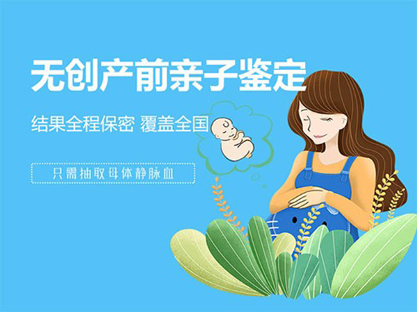 湖南孕期亲子鉴定大概收费,