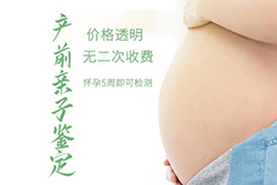 湖南怀孕期间如何确认孩子是谁的（专家咨询）