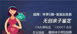 湖南孕期亲子鉴定机构在哪，湖南怀孕亲子鉴定哪里做的准